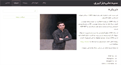 Desktop Screenshot of alijazayeri.com