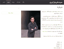 Tablet Screenshot of alijazayeri.com